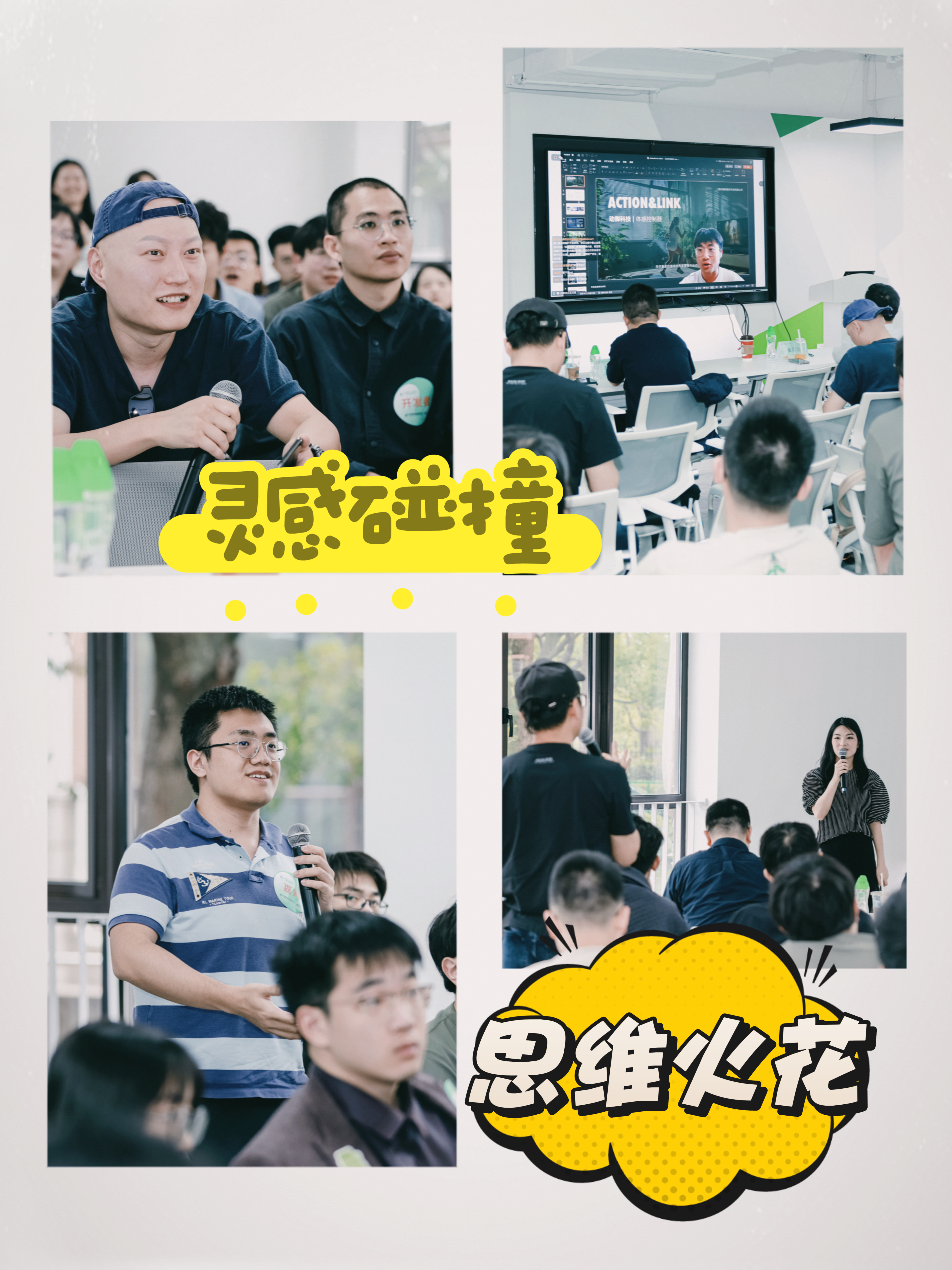 Audience Interaction